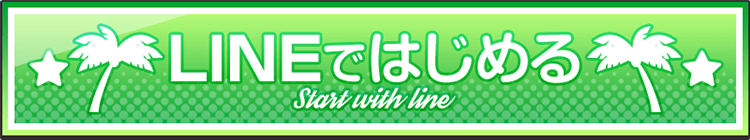 サービス開始予定